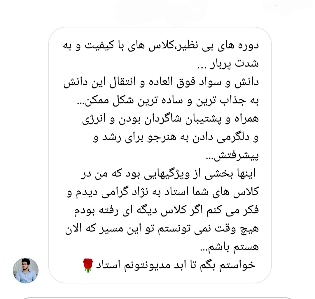 نظرهنرجویان کلاس های آهنگسازی و تنظیم به نژاد