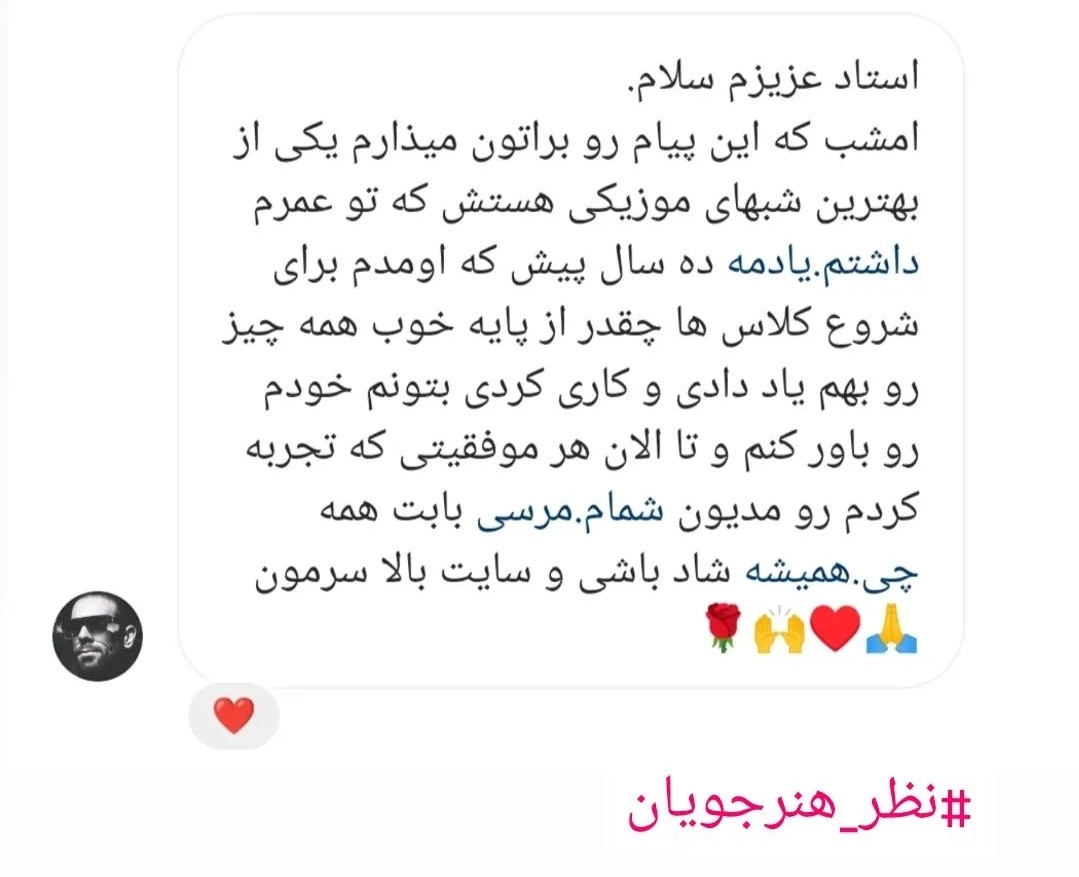کلاس آهنگسازی